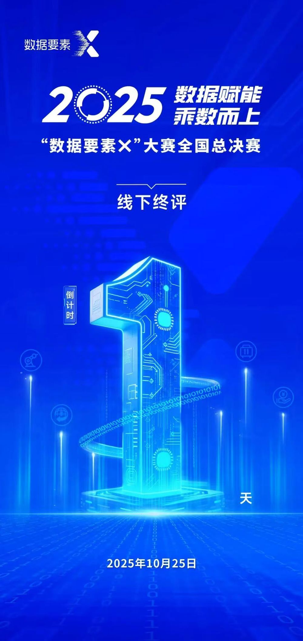 微信图片_20251024154651