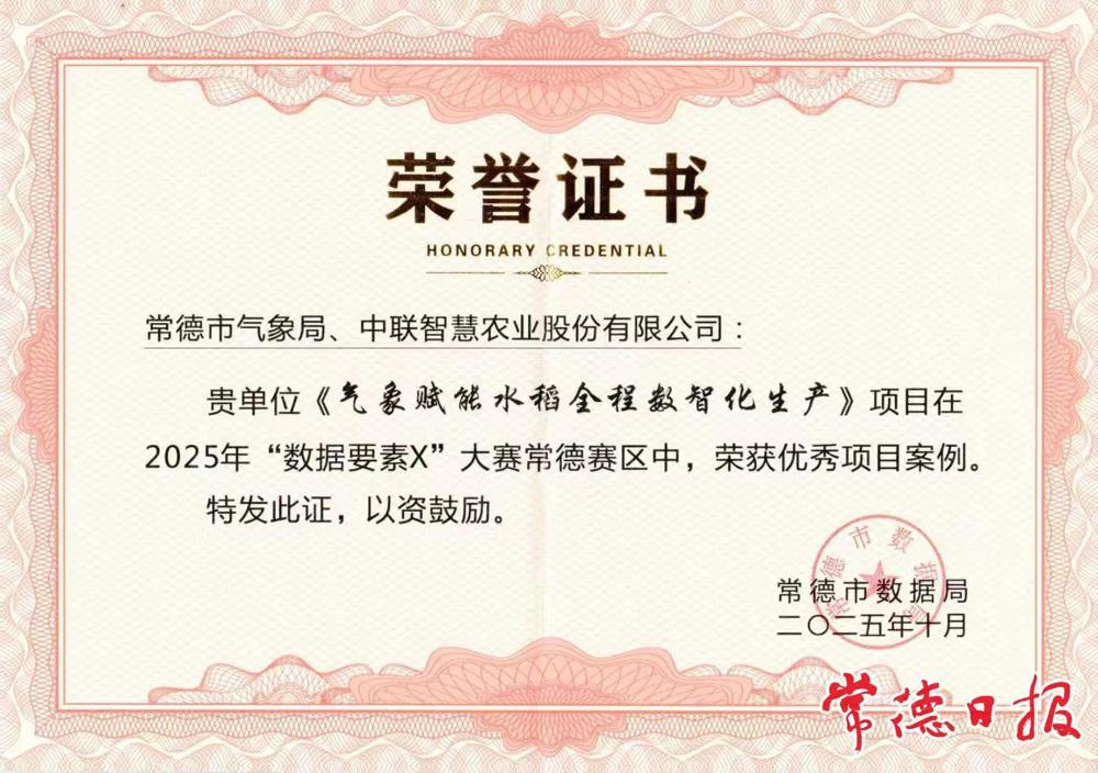 微信图片_20251127163903