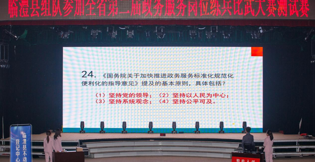 常德代表队举行全要素测试赛  厉兵秣马备战全省政务服务大比武