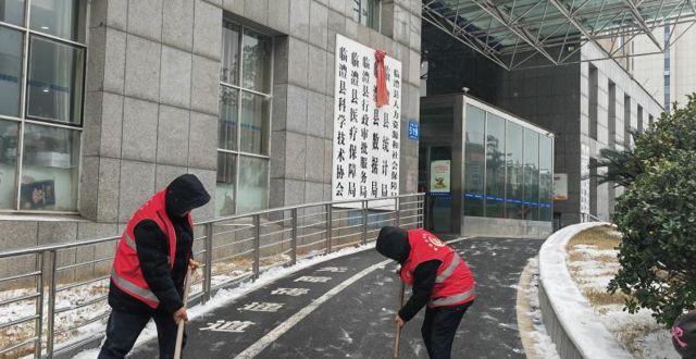 政务中心服务人民 铲雪除冰力保平安