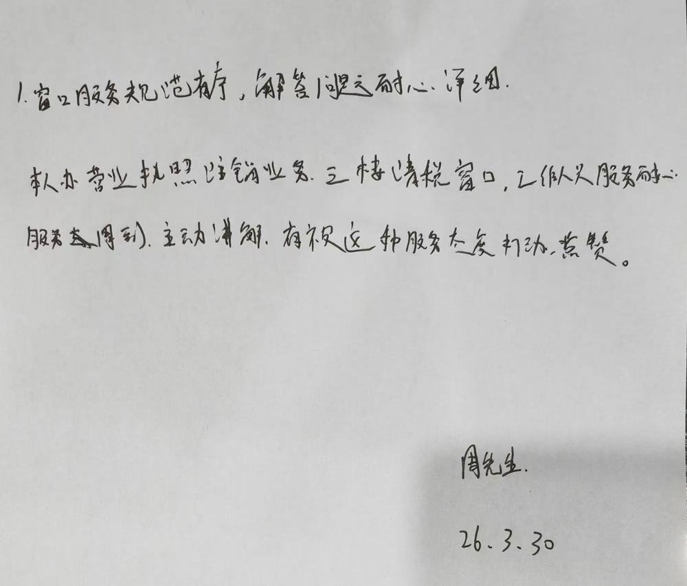 微信图片_20260331081407