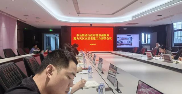 市县部署行政审批靠前服务 全力支援石门县灾后重建