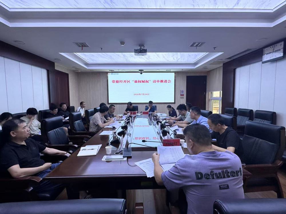 微信图片_20260728153305