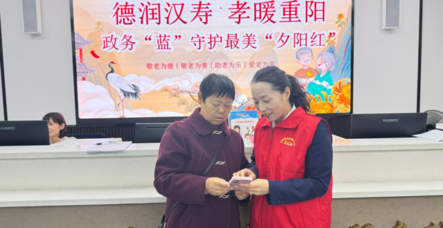 德润汉寿  孝暖重阳｜政务“蓝”守护最美“夕阳红”